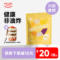 OCAK 欧扎克 非油炸0反式脂肪酸：OCAK 欧扎克 猴菇6珍冲泡燕麦片 35g*15包