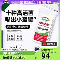 Jamieson 健美生 益生菌调理肠胃肠道菌株90粒胶囊