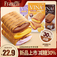 Franzzi 法丽兹 减糖夹心蛋酥100g网红零食鸡蛋卷香芋生椰拿铁味饼干下午茶