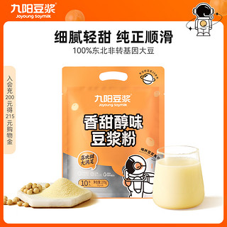 Joyoung soymilk 九阳豆浆 无添加蔗糖豆浆粉10条装学生营养早餐低甜豆浆粉