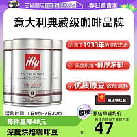 illy 意利 深度烘焙咖啡豆250g＊3（每罐38.16元）