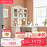 LINSY KIDS儿童转角书桌椅书架书柜一体桌 LS196V2-A1.0m书桌+X1-A书桌柜 LS196V2-A书桌+X1-A书桌柜