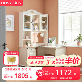 LINSY KIDS儿童转角书桌椅书架书柜一体桌 LS196V2-A1.0m书桌+X1-A书桌柜 LS196V2-A书桌+X1-A书桌柜