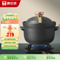 康巴赫砂锅陶瓷煲家用双层釉面煲熬粥焖煲仔饭中药煲大容量汤煮炖锅3.0L 二层釉日式陶瓷煲 3L