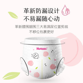 HUGGIES 好奇 铂金装系列 拉拉裤 XL42片*2包
