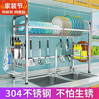 奥的304不锈钢厨房水槽置物架水池沥水碗碟架洗碗池篮洗菜盆收纳架 A款单层83CM(经典款全套