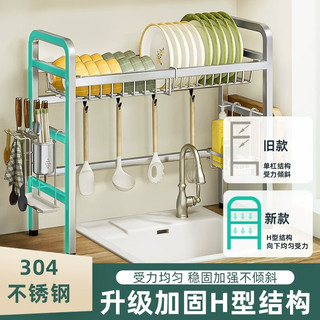 奥的304不锈钢厨房水槽置物架水池沥水碗碟架洗碗池篮洗菜盆收纳架 A款单层83CM（经典款全套