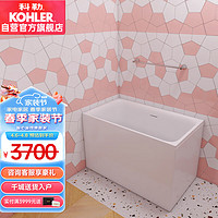 科勒（KOHLER）独立式亚克力浴缸玲纳家用深泡式浴缸带座椅左角位26760T1.2m