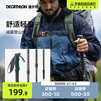 DECATHLON 迪卡侬 户外登山杖拐棍缓震徒步多功能伸缩超轻折叠拐杖手杖ODAB