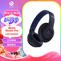 Beats Studio Pro 无线主动降噪头戴式蓝牙耳机 Studio4