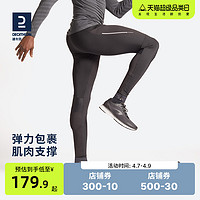 DECATHLON 迪卡侬 Kiprun Longtight Dry 男子紧身裤 8588431