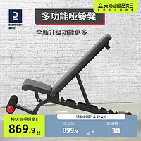 DECATHLON 迪卡侬 仰卧起坐辅助器男士起做腹肌健身器材家用哑铃凳ENY0