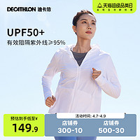 DECATHLON 迪卡侬 女款防晒衣 8626371