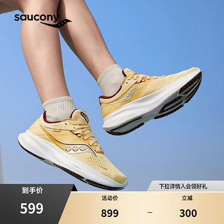 saucony 索康尼 夏新款RIDE驭途16跑步鞋女透气减震轻便跑鞋运动鞋