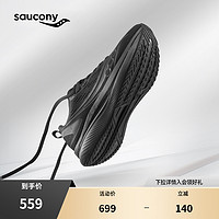 saucony 索康尼 TIDE 浪潮 男女款缓震跑步鞋 S28195