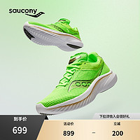 saucony 索康尼 KINVARA菁华14 中性跑鞋 S20823