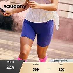 Saucony索康尼官方正品女子健身紧身短裤瑜伽跑步运动汗渍不显