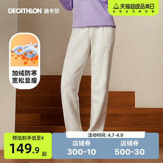 DECATHLON 迪卡侬 运动裤校服裤卫裤加绒针织毛圈休闲宽松跑步长裤女秋季SAP2