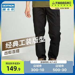 DECATHLON 迪卡侬 男子工装裤