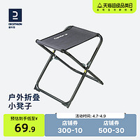 DECATHLON 迪卡侬 户外折叠椅 8295329 深灰色