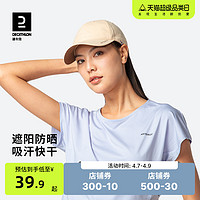 DECATHLON 迪卡侬 帽子春夏棒球帽跑步鸭舌帽户外男女透气遮阳防晒运动SAJ5