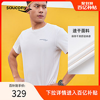 Saucony索康尼2024新款男子短袖T恤透气舒适纯色运动休闲速干面料