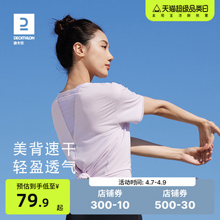 DECATHLON 迪卡侬 女款运动背心 8553324