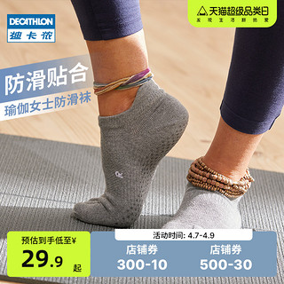 DECATHLON 迪卡侬 瑜伽袜子瑜伽袜防滑专业女普拉提五指袜健身夏季秋室内WSSA