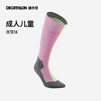 DECATHLON 迪卡侬 儿童滑雪袜女羊毛男保暖加热加厚高筒速干专业单板袜子OVWS