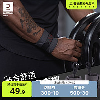 DECATHLON 迪卡侬 健身护腕手腕男护套防扭伤手腕带绑带运动力量训练卧推EYD4