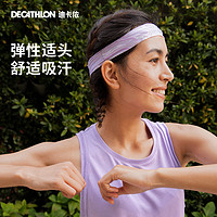 DECATHLON 迪卡侬 跑步头巾男女户外骑行透气遮阳魔术头带面罩巾发带围脖TSC5