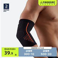 DECATHLON 迪卡侬 羽毛球运动护肘 8600507