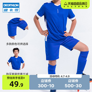 DECATHLON 迪卡侬 KIDK 8004419 儿童足球短裤