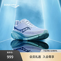 Saucony索康尼GUIDE向导17女子减震训练舒适跑鞋舒适休闲运动鞋