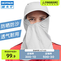 DECATHLON 迪卡侬 防晒帽女防紫外线透气夏季薄凉户外遮脸骑车帽男FOR3