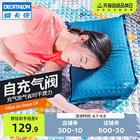 DECATHLON 迪卡侬 AIR DREAM 自充气枕头 8554062 蓝色