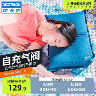 DECATHLON 迪卡侬 AIR DREAM 自充气枕头 8554062 蓝色