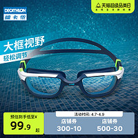 DECATHLON 迪卡侬 专业防雾平光泳镜 基础款 8491442