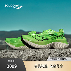 saucony 索康尼 Endorphin Elite 啡翼 生而无畏 女子跑鞋 S10768