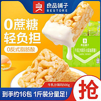 良品铺子沙琪玛500g牛乳味传统糕点特产零食小吃0蔗糖整箱