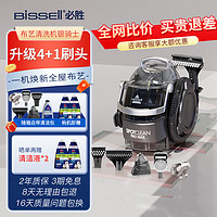 Bissell 必胜 布艺沙发清洁机家用 银骑士3617Z