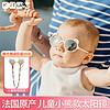 KIETLA法国儿童太阳镜宝宝防晒墨镜婴儿防紫外线眼镜0-2岁小熊米色
