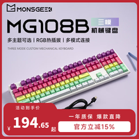 魔极客MG108B客制化三模机械键盘无线2.4G蓝牙有线全键无冲热插拔办公游戏键盘 MG108B 彩虹 V3 Pro奶蓝轴防尘版