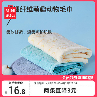 MINISO 名创优品 超细纤维萌趣动物毛巾 2条