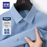 罗蒙(ROMON)零感桑蚕丝长袖衬衫男2024春季中青年商务易打理职业工装衬衣 蓝色 M