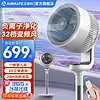 AIRMATE 艾美特 空气循环扇  FA18-RD70 PRO-1