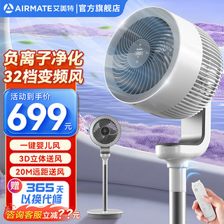 AIRMATE 艾美特 空气循环扇  FA18-RD70 PRO-1