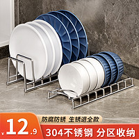 304不锈钢碗碟碗盘收纳架厨房置物架单层沥水架家用多功能放碗架