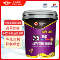 高德润达 劲能柴机油 X5系列柴油机油 5W-40 CI-4级 18L 汽车保养