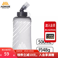 奥尼捷(AONIJIE) 运动软水壶TPU硅胶咬嘴软水袋健身跑步水杯可折叠户外越野跑水袋 420ML水壶 SD21软水壶